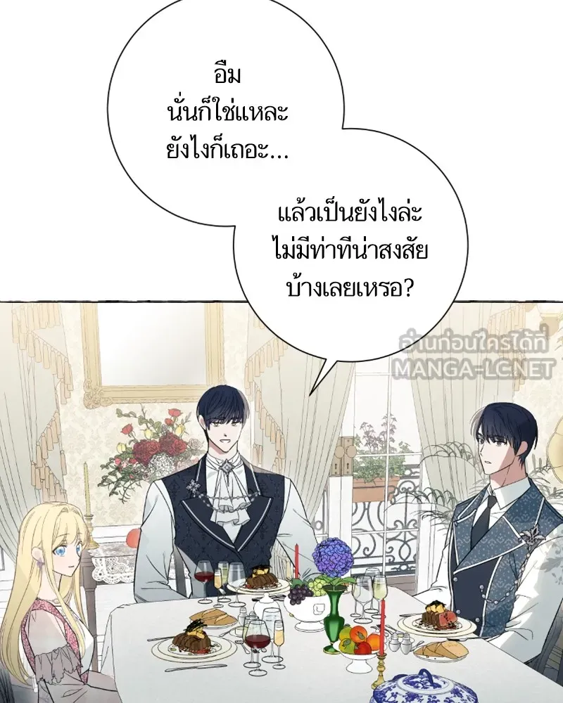 นึกว่าเป็นอิเซไคธรรมดา ตอนที่ 22 รูปที่ 18