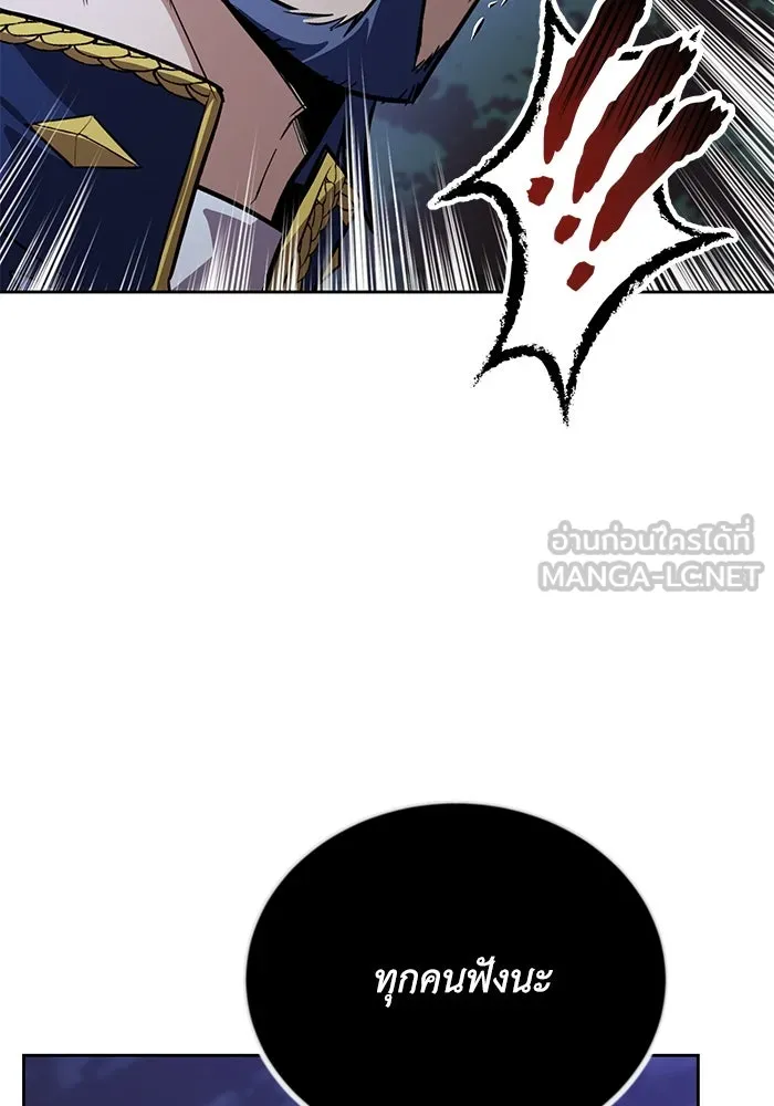 ชีวิตพลิกผันของลอร์ดผู้เกียจคร้าน ตอนที่ 110 พวกเราไปก่อนนะครับ รูปที่ 90