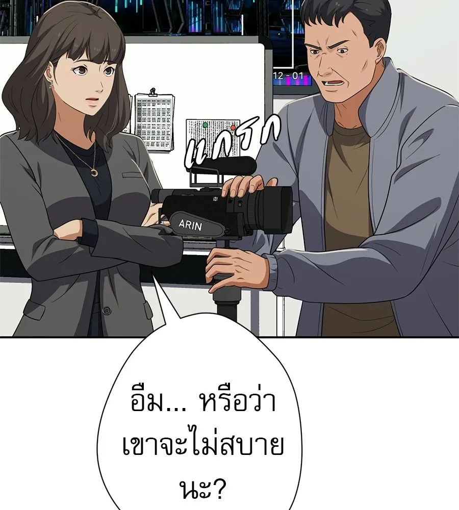 คอลเซ็นเตอร์เปลี่ยนชีวิต ตอนที่ 67 นักแสดงสมทบชั้นยอด รูปที่ 181