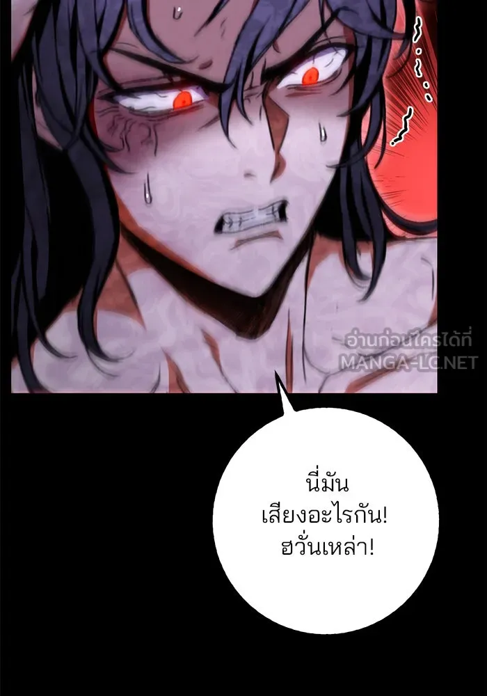 ดาบแห่งจักรพรรดิ ตอนที่ 2 รูปที่ 126