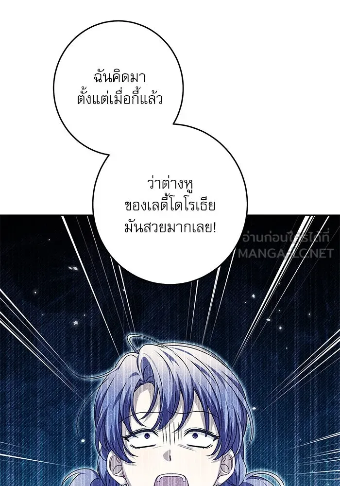 ครอบครัวตัวร้ายปล่อยฉันไปเถอะ ตอนที่ 35 รูปที่ 105