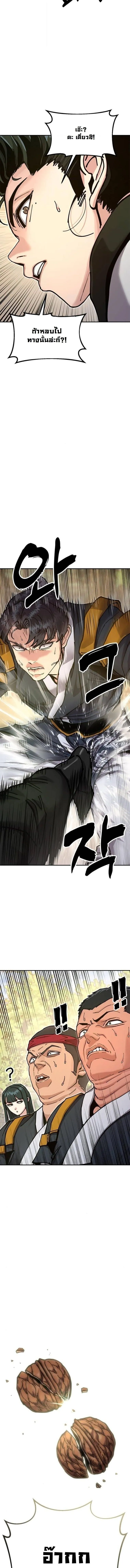 Chronicles of the Lazy Sovereign บ_นท_กของราชาจอมข_เก_ยจ ตอนที่ ตอนที่ 36 รูปที่ 21