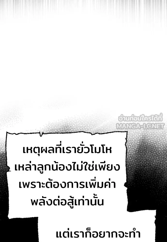 เส้นทางสู่เทพมาร ตอนที่ 74 รูปที่ 63