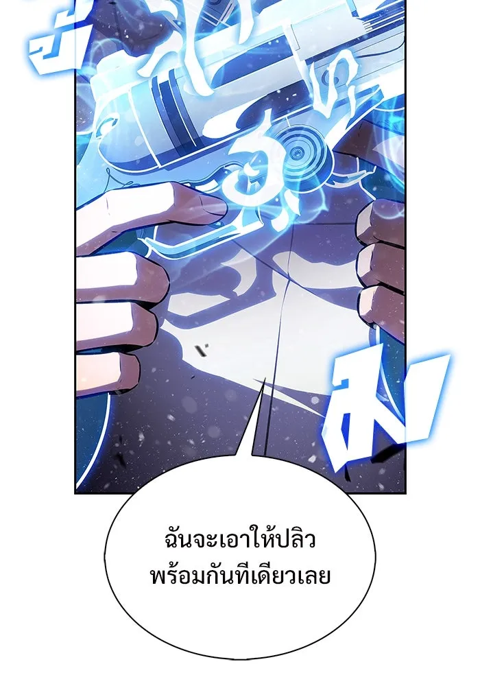 ผู้เล่นหน้าใหม่เลเวลแมกซ์ ตอนที่ 185 สิ่งที่สำคัญกว่าความภูมิใจ (2 รูปที่ 97