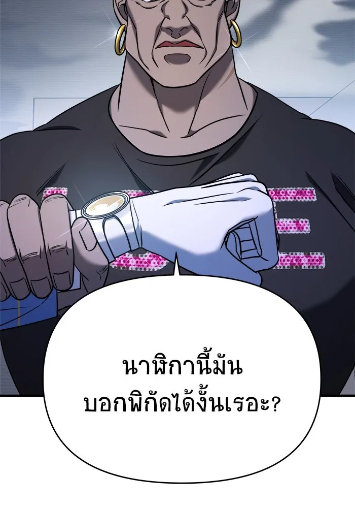 วายร้ายก็อยากมีรัก ตอนที่ 68 รูปที่ 92