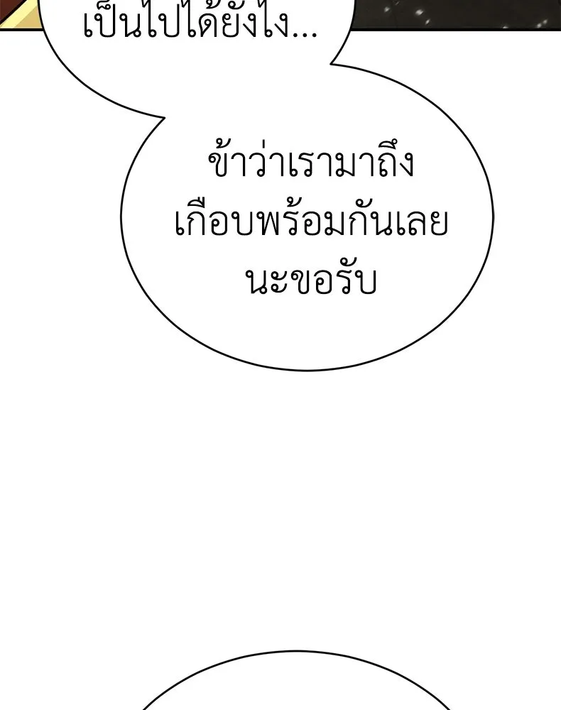 กำปั้นราชันคืนชีพ ตอนที่ 21 รูปที่ 26