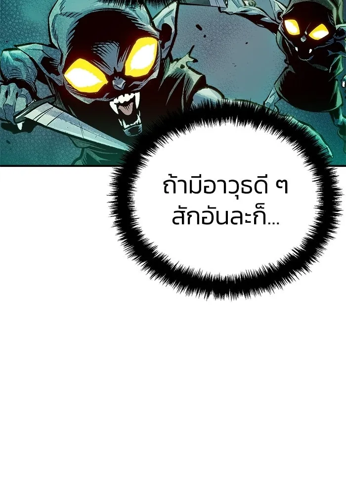 The Lone Necromancer ตอนที่ 2 รูปที่ 22