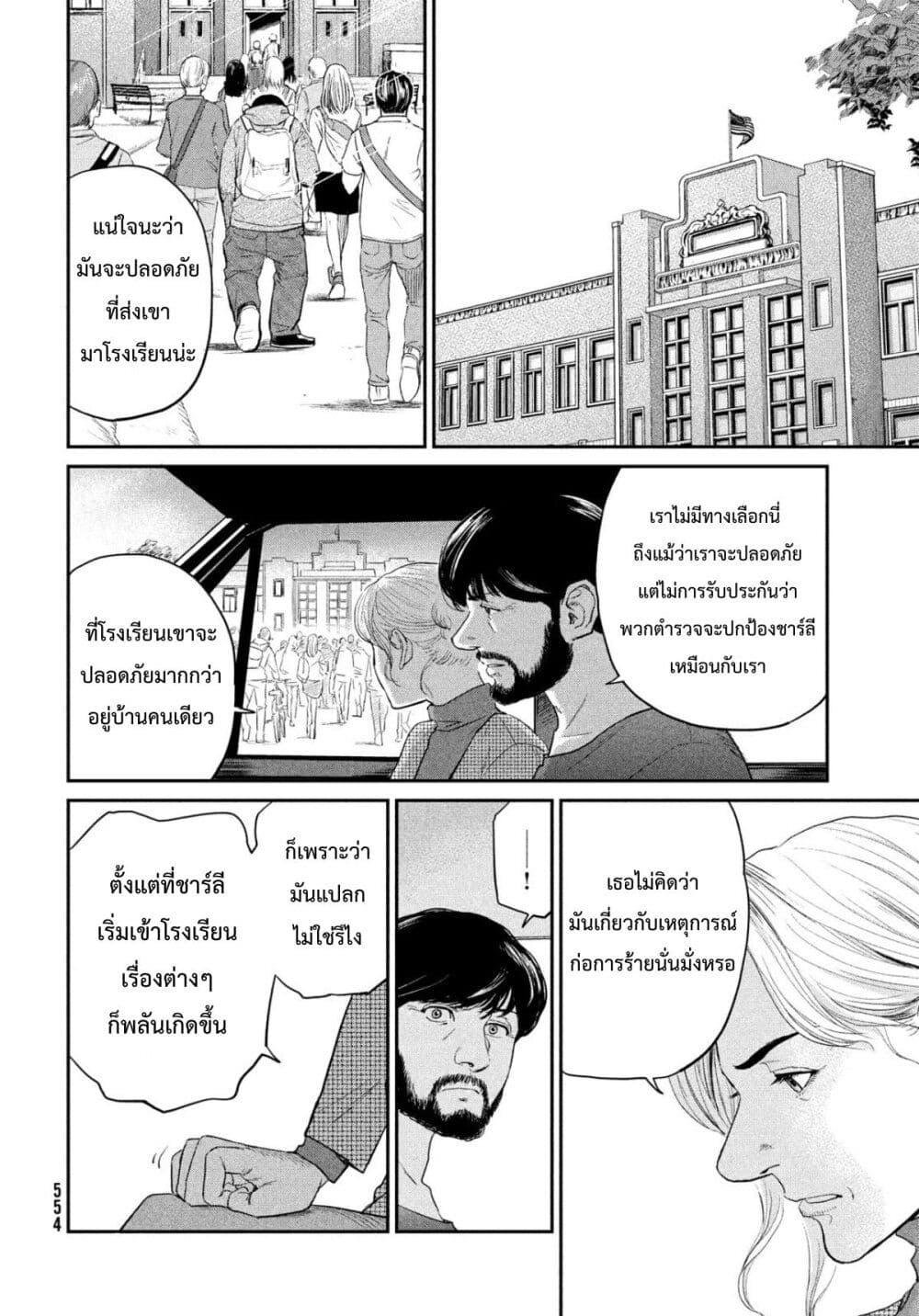 Manga-lc-com อ่านมังงะ อ่านการ์ตูน ออนไลน์ ฟรี Darwin’s Incident ตอนที่ 1 2 3 4 5 6 7 8 9 10 11 12 13 14 ฟรี ไม่มีโฆษณา Manga-lc - อ่าน มังงะ อ่าน การ์ตูน ออนไลน์ อ่านมังงะ ฟรี