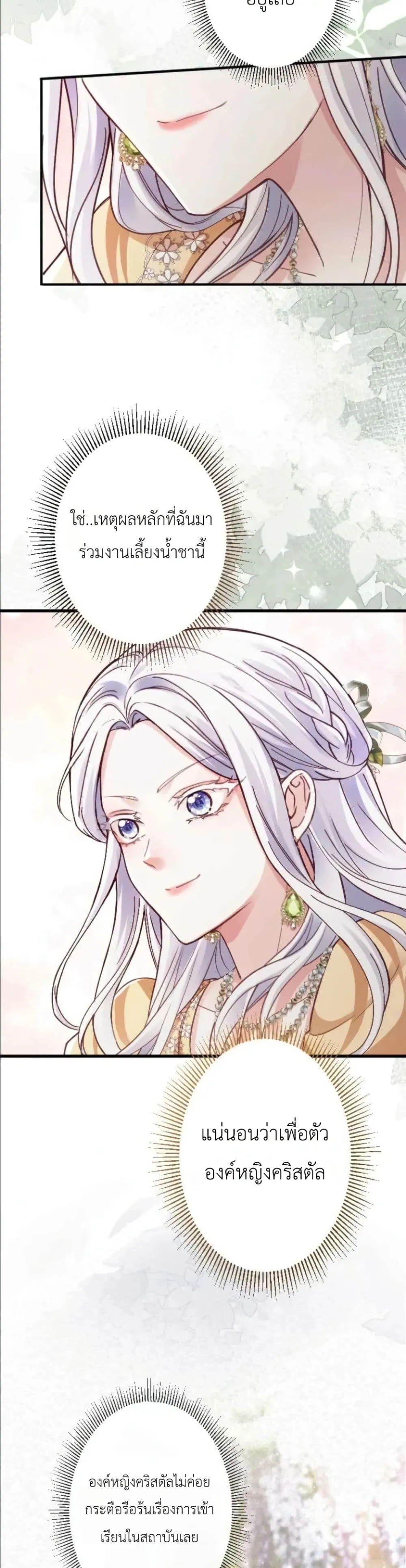 Manga-lc-com อ่านมังงะ อ่านการ์ตูน ออนไลน์ ฟรี I’m a Contract Stepmother, but the Tyrant Is Way Too Overpro ตอนที่ 1 2 3 4 5 6 7 8 9 10 11 12 13 14 ฟรี ไม่มีโฆษณา Manga-lc - อ่าน มังงะ อ่าน การ์ตูน ออนไลน์ อ่านมังงะ ฟรี