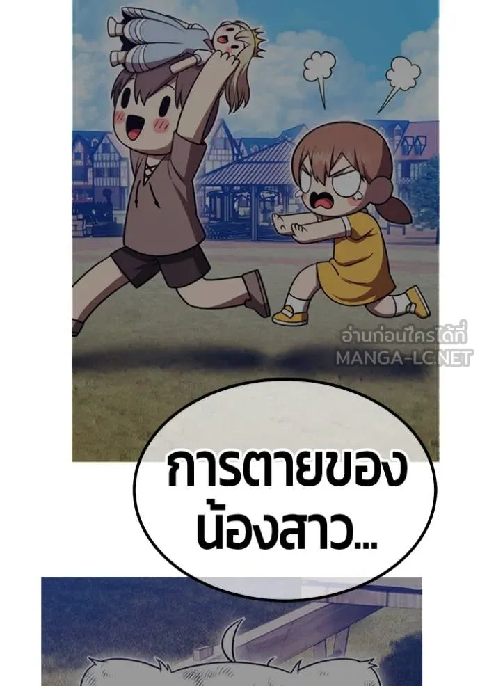 +99 ท่อนไม้ ตอนที่ 72 รูปที่ 153