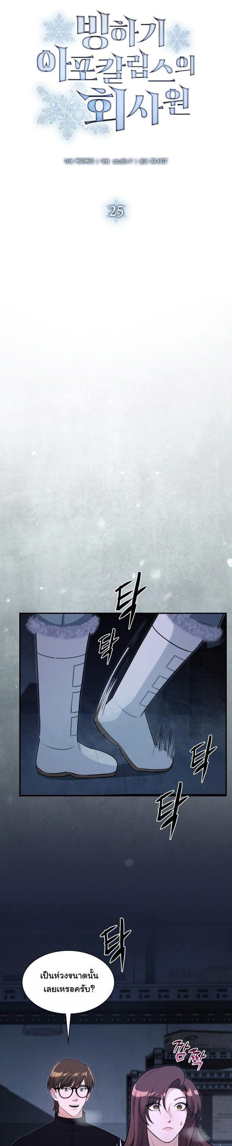 Manga-lc-com อ่านมังงะ อ่านการ์ตูน ออนไลน์ ฟรี Office Worker in the Ice Age Apocalypse ตอนที่ 1 2 3 4 5 6 7 8 9 10 11 12 13 14 ฟรี ไม่มีโฆษณา Manga-lc - อ่าน มังงะ อ่าน การ์ตูน ออนไลน์ อ่านมังงะ ฟรี