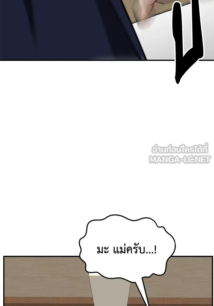 ช่วยเปลี่ยนฉันที ตอนที่ 228. ซีซัน 2 โจเยบิน 10 รูปที่ 18