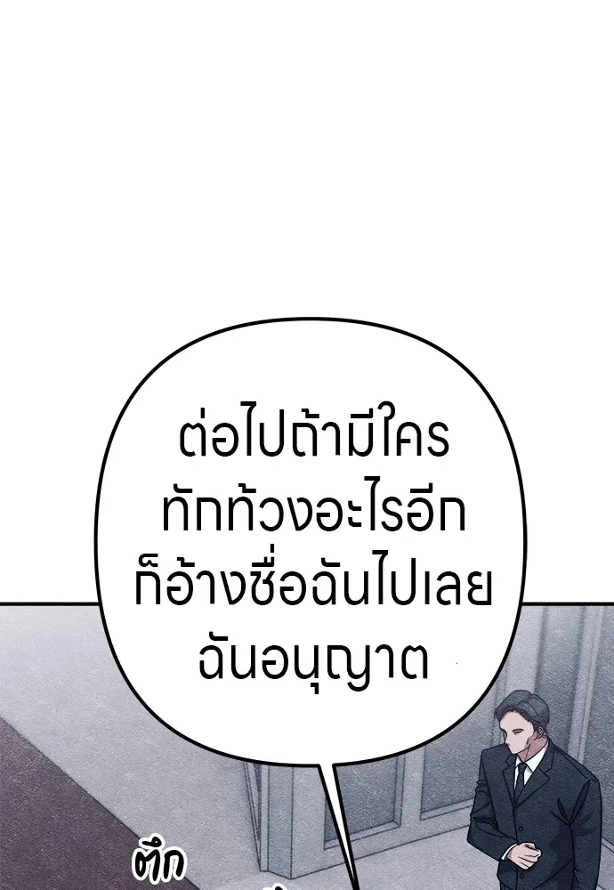 Zombie X Slasher ตอนที่ 10 รูปที่ 34