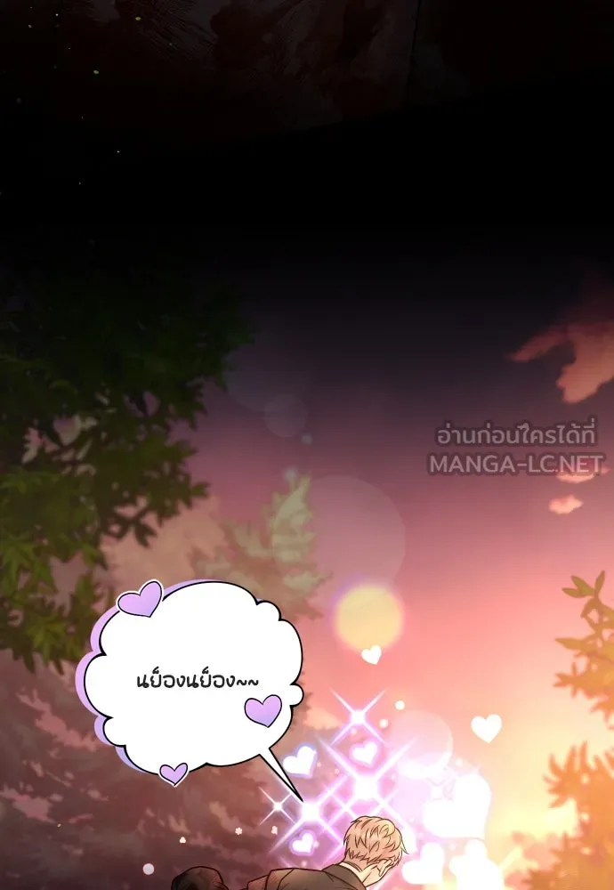 ข้าเนี่ยนะเป็นพระสนม ตอนที่ 10 การมาถึงที่แท้จริงของช็อนนยอนบ รูปที่ 81