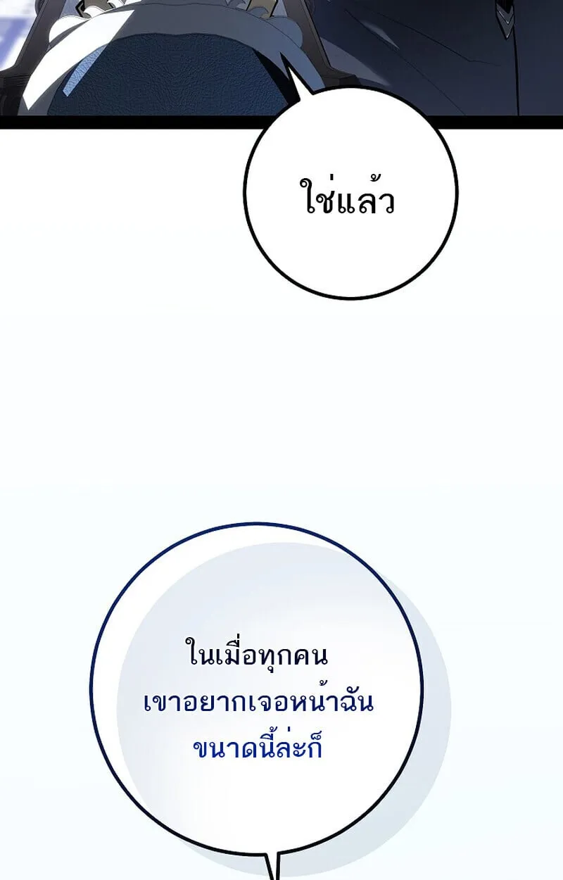 Regressing as the Reincarnated Bastard of the Sword Clan ตอนที่ ตอนที่ 60 รูปที่ 103