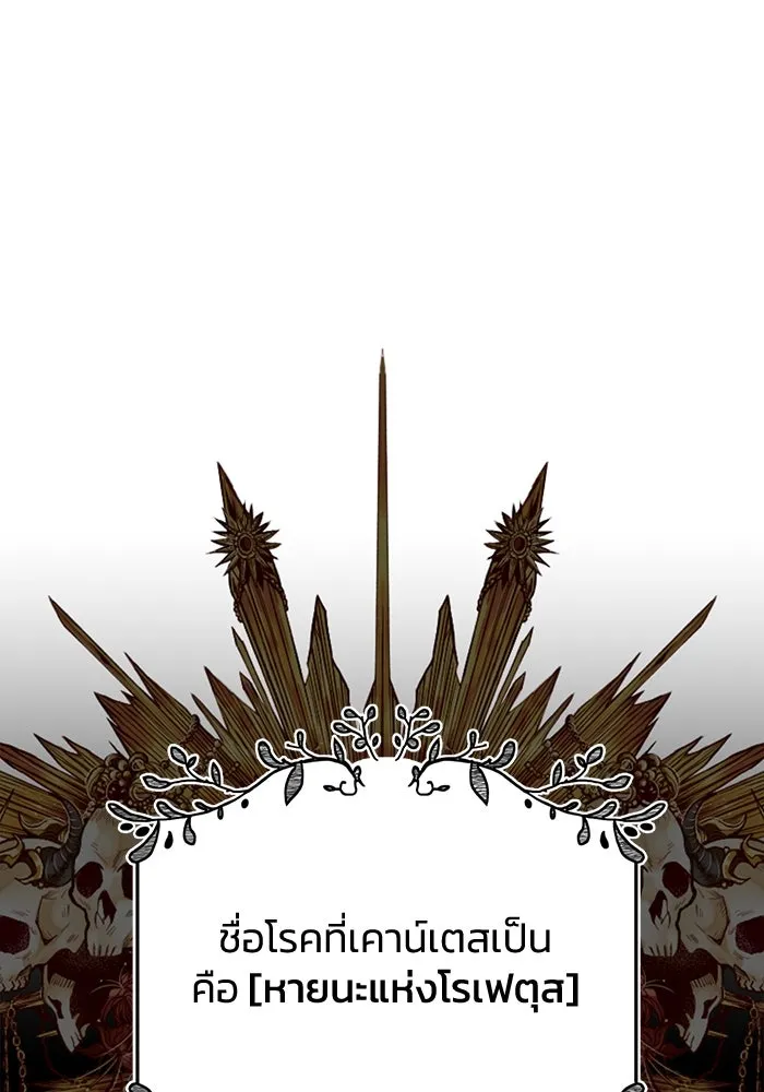 ฉันกลายเป็นแม่พระเอกนิยายจอมเสเพล ตอนที่ 26 รูปที่ 34