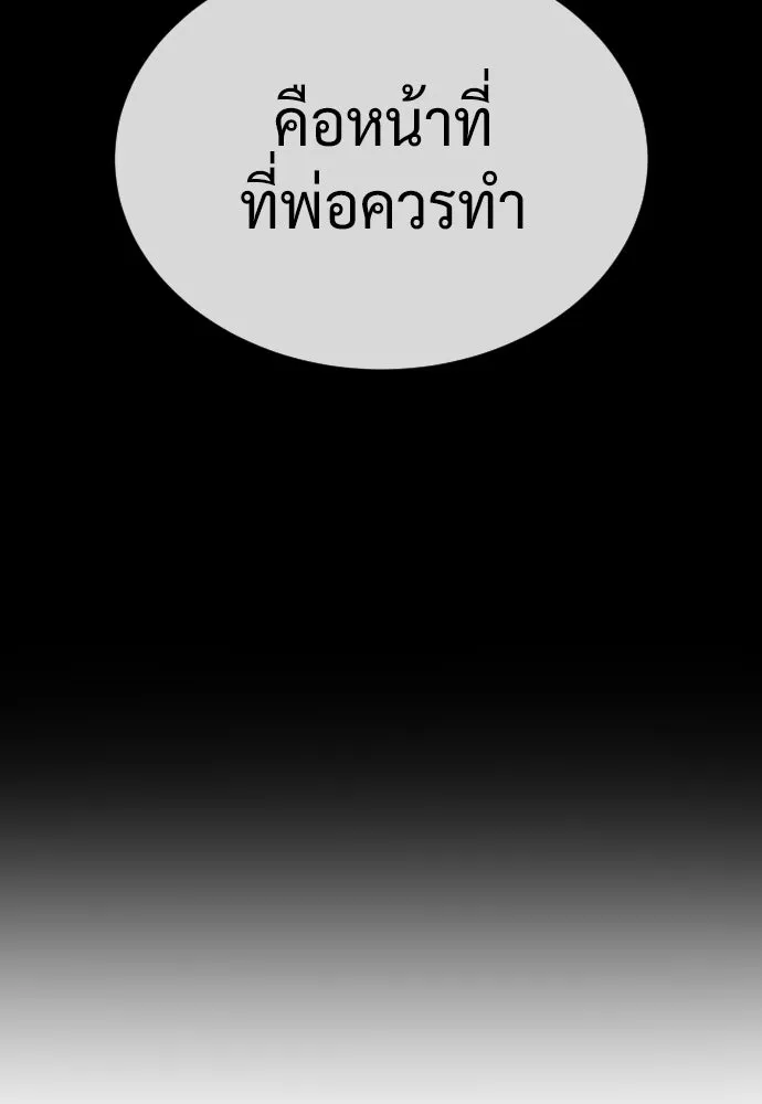 นักฆ่าย้อนวัย ตอนที่ 133 รูปที่ 266
