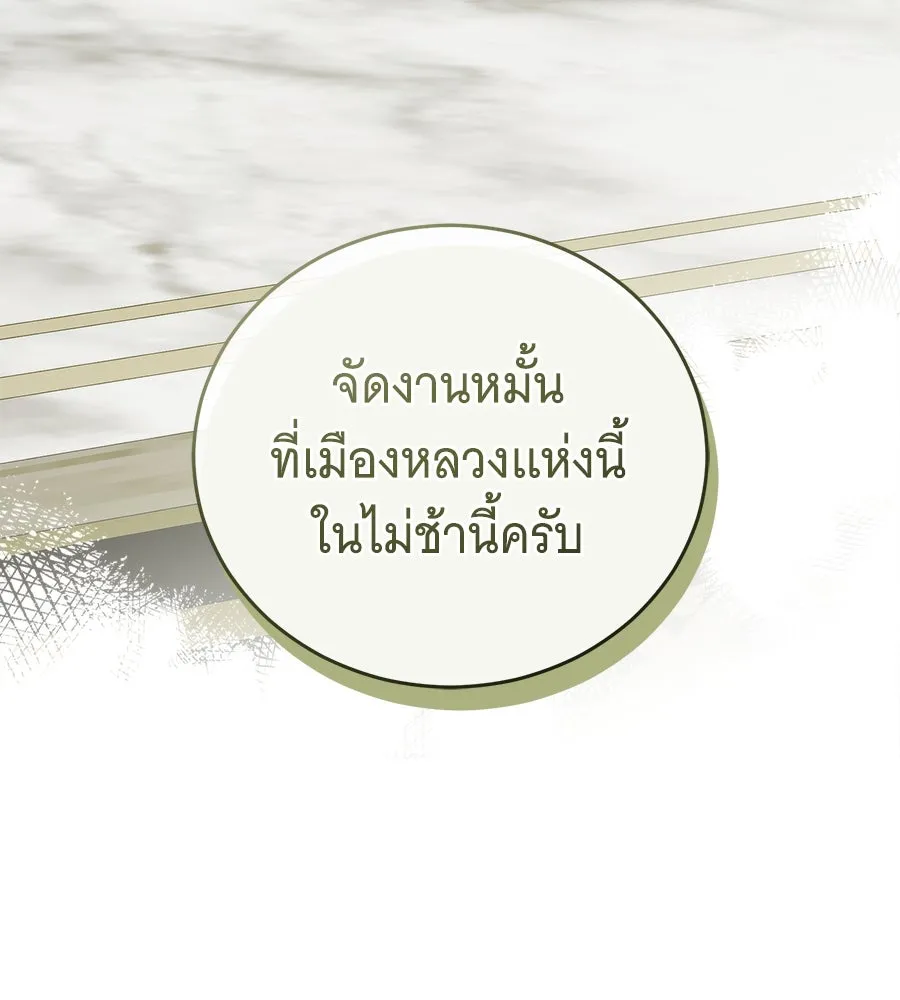 แกล้งตายให้หายแค้น ตอนที่ 37 รูปที่ 29