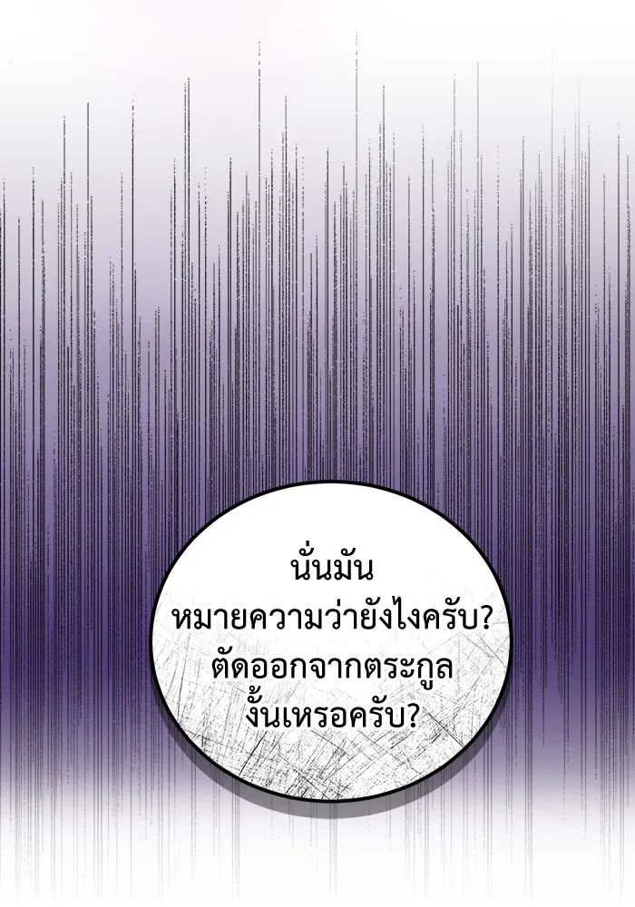 ครอบครัวพรรค์นั้น ฉันไม่มีวันกลับไป ตอนที่ 14 รูปที่ 40