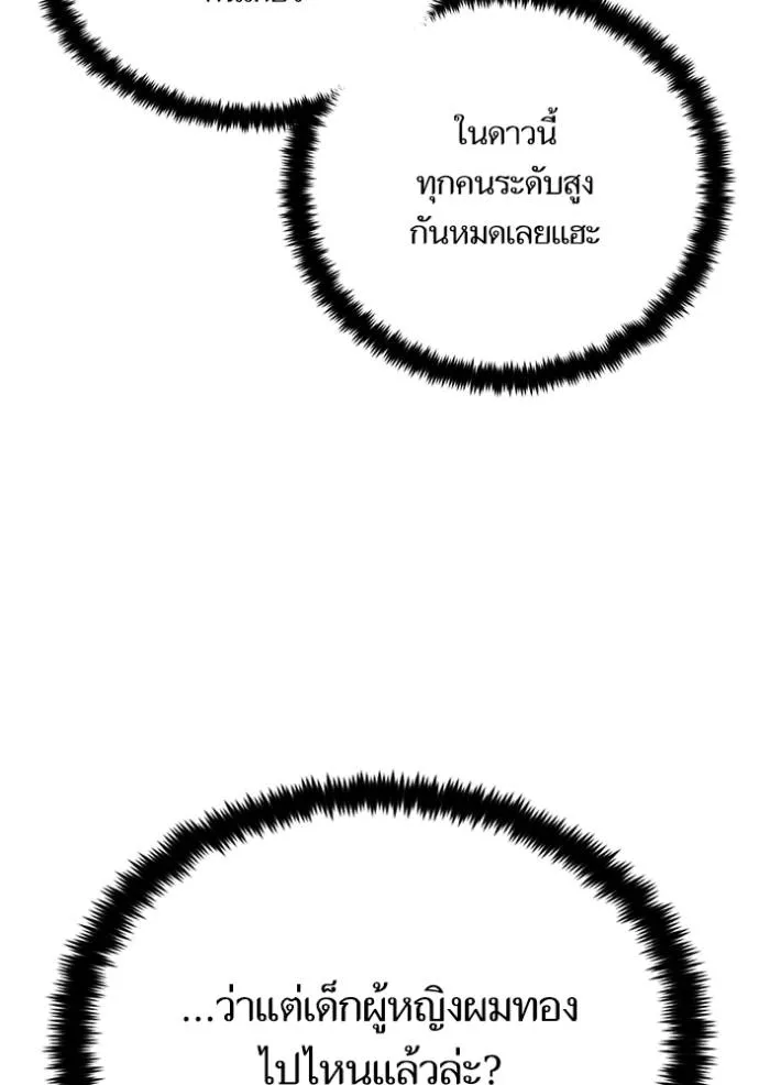 Return to Player ตอนที่ 171 รูปที่ 67