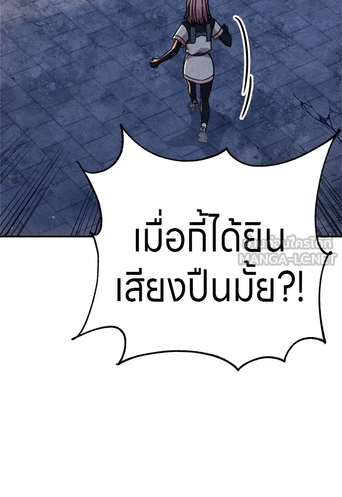 Zombie X Slasher ตอนที่ 31 รูปที่ 171