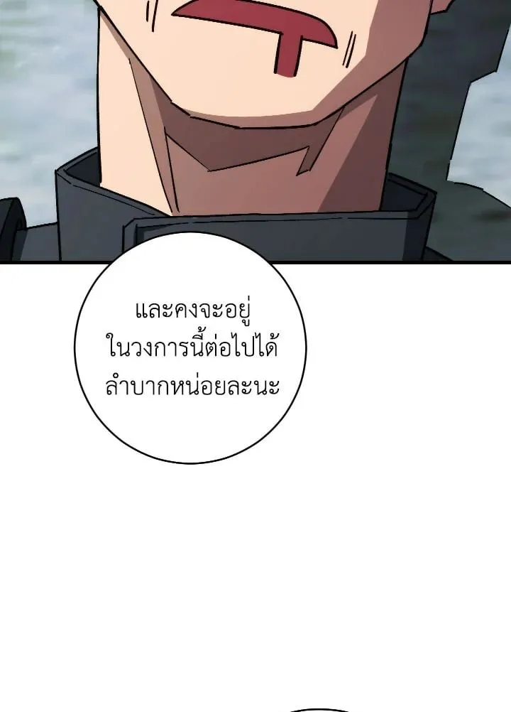 The Hero Returns ตอนที่ ตอนที่ 72 รูปที่ 99