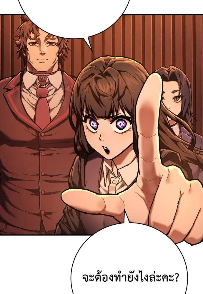 เพชฌฆาตลงทัณฑ์ ตอนที่ 23 รูปที่ 31