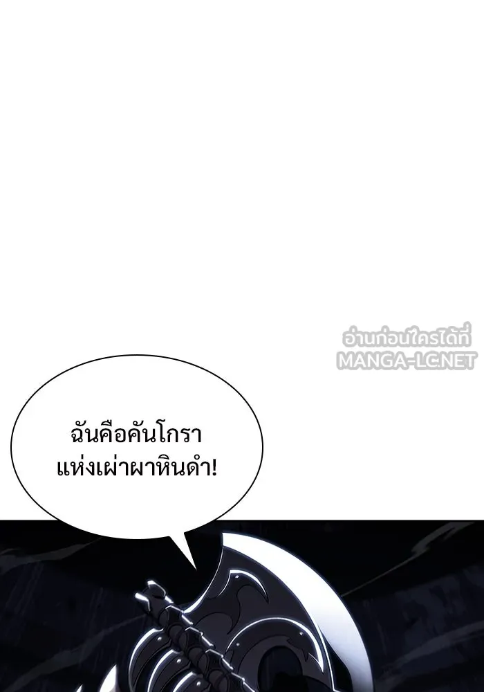 ผู้เล่นหน้าใหม่เลเวลแมกซ์ ตอนที่ 112 การรวมกันของสองชั้น (2) รูปที่ 36