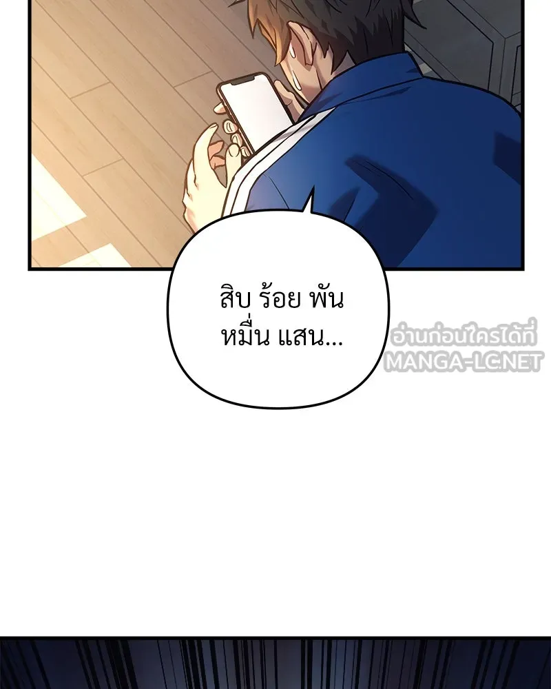 สัปดาห์นี้งดอัปตอนใหม่ ตอนที่ 3 รูปที่ 63