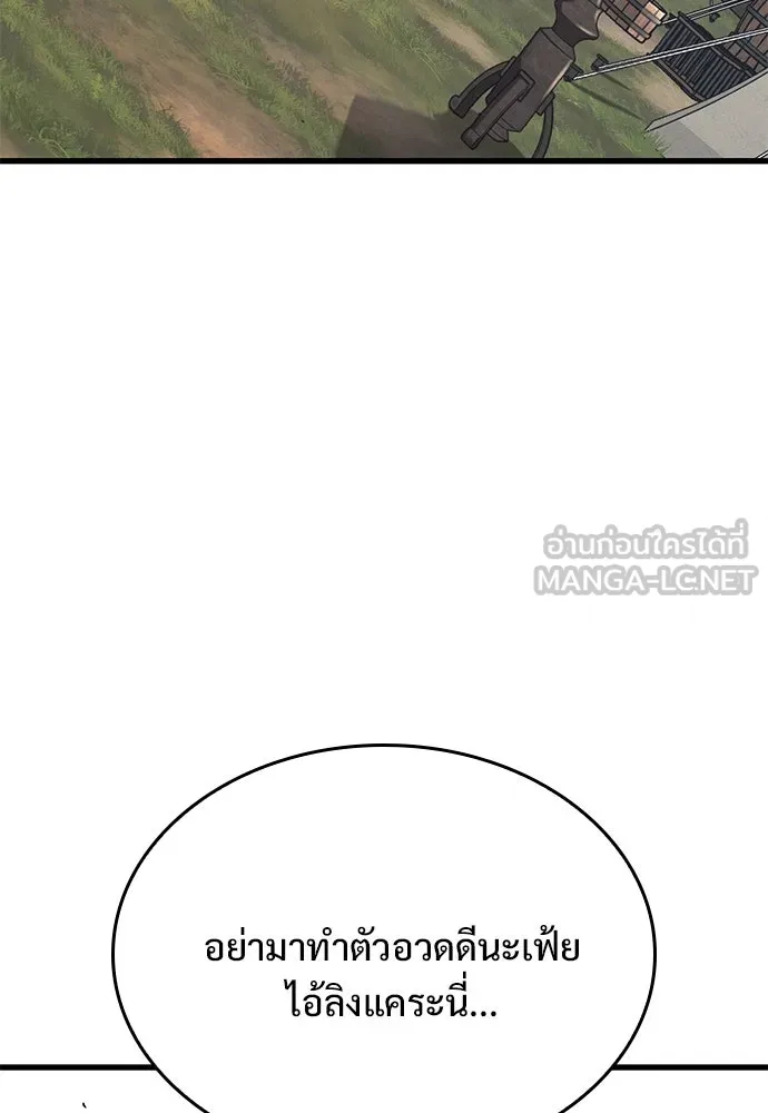 อัศวินวันเดียว ตอนที่ 8 รูปที่ 213