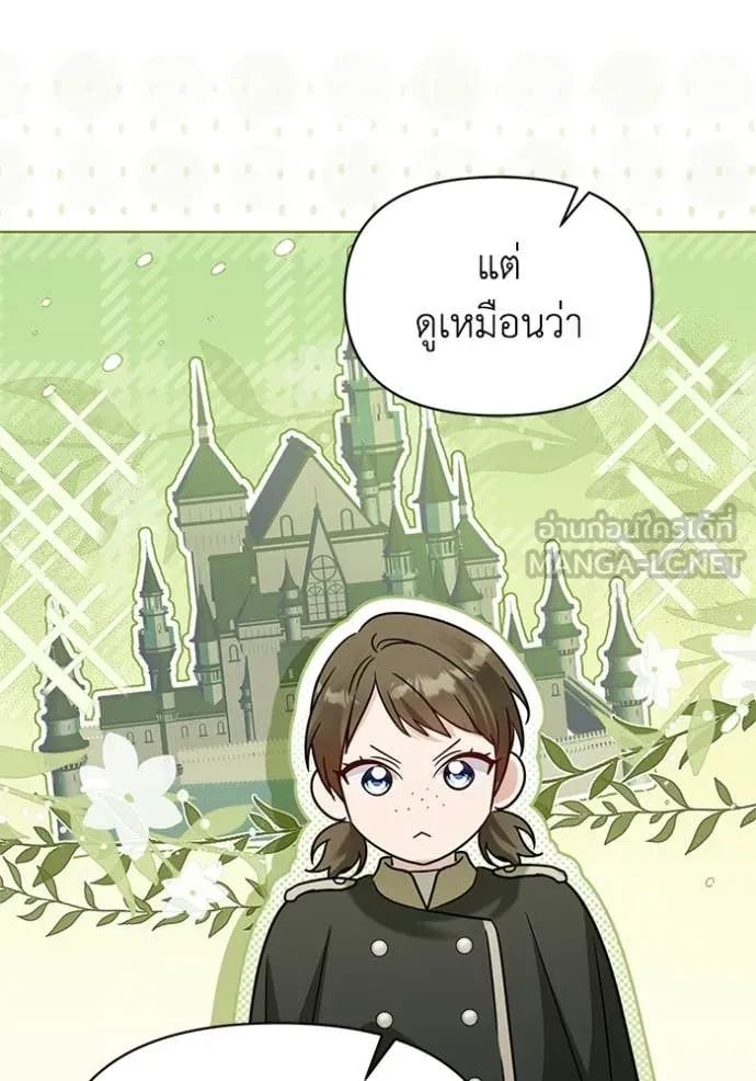 ชีวิตใหม่ในตระกูล ตอนที่ 98 รูปที่ 56