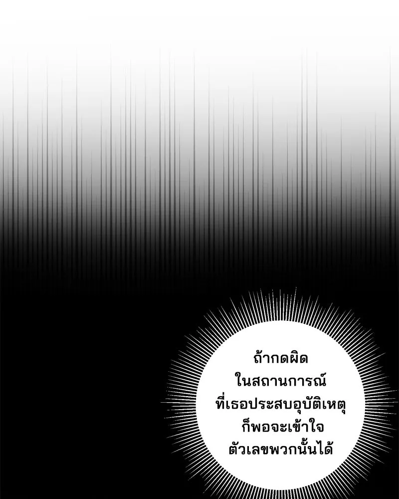 สามีที่ไม่ได้ขอ ตอนที่ 58 รูปที่ 119