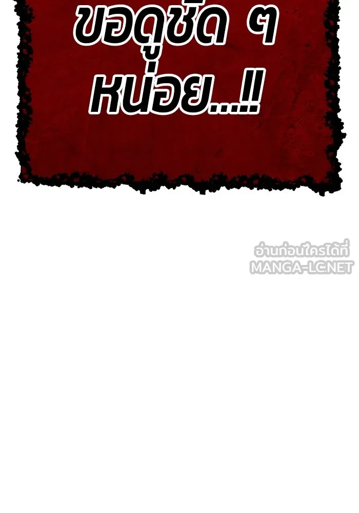 +99 ท่อนไม้พร้อมบวก ตอนที่ 30 ศัตรูที่แข็งแกร่งที่สุด (3) รูปที่ 393