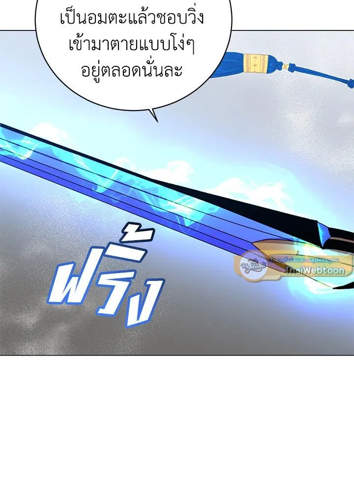 The Max Level Hero Has Returned การกล_บมาของว_รบ_ร_ษเวลต_น ตอนที่ ตอนที่ 199 รูปที่ 12