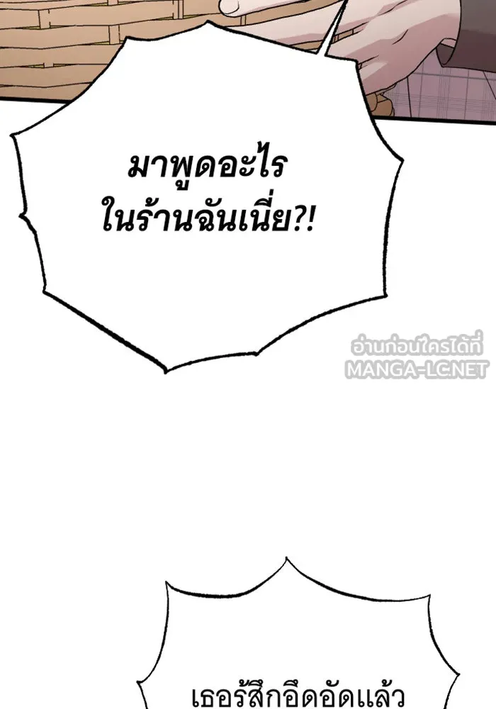 จำเลยหัวใจ ตอนที่ 30 รูปที่ 138