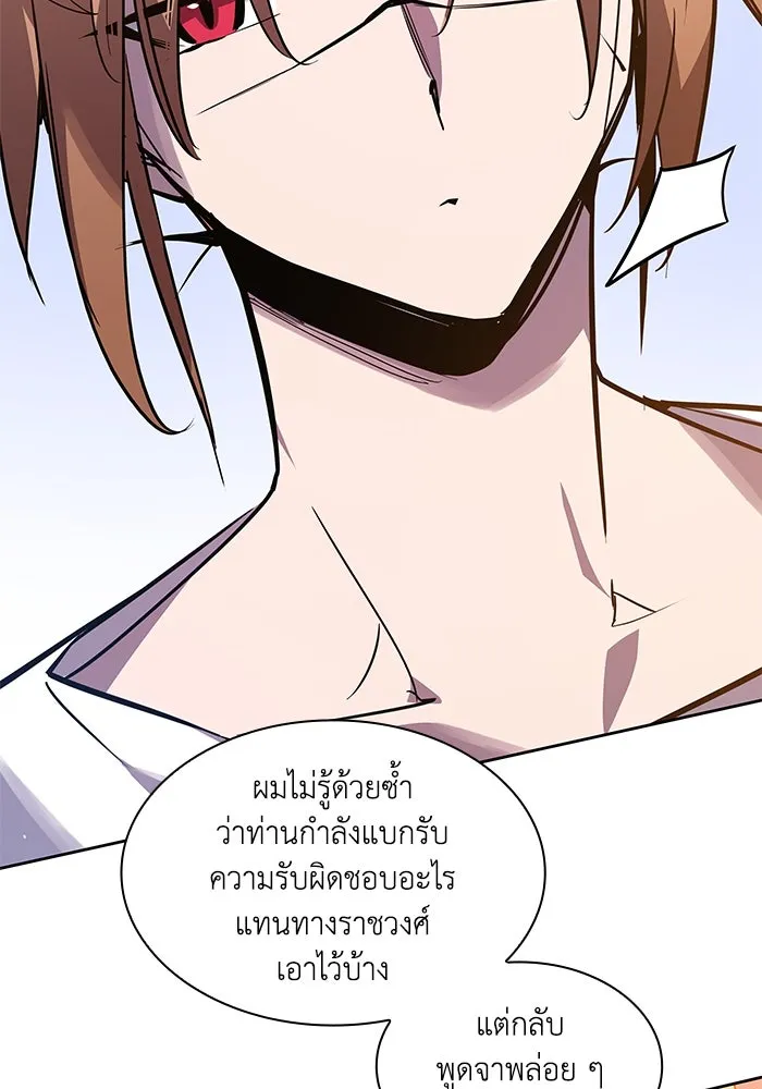 ฟิลเลียโรเซ่กับคำทำนายแห่งมงกุฎหนาม ตอนที่ 89 รูปที่ 40