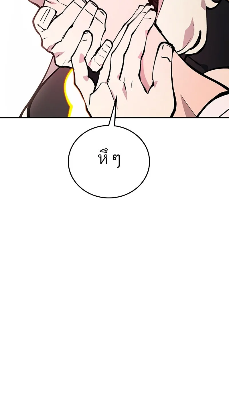 Player ตอนที่ 126 รูปที่ 95