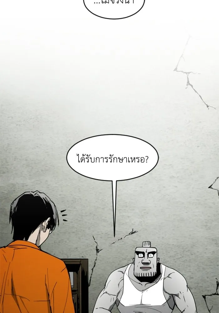 FOG LAND ตอนที่ 21 รูปที่ 79