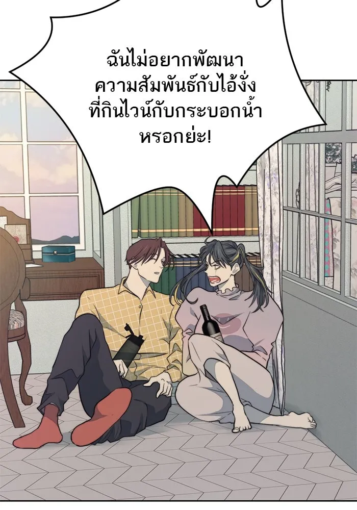 เปย์นี้เพื่อนาย My Sugar Baby ตอนที่ 27 คำโกหกและสวดอ้อนวอน รูปที่ 56