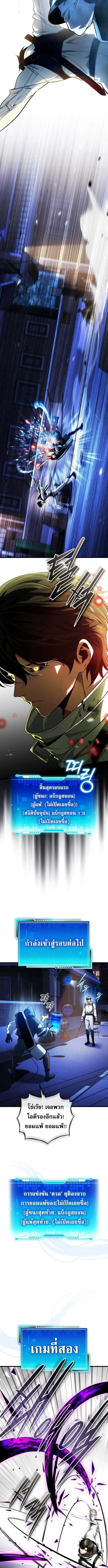 Echoes of the Reverse Planet สตร_มเมอร_พล_งเหน_อโลก ตอนที่ ตอนที่ 8 รูปที่ 11