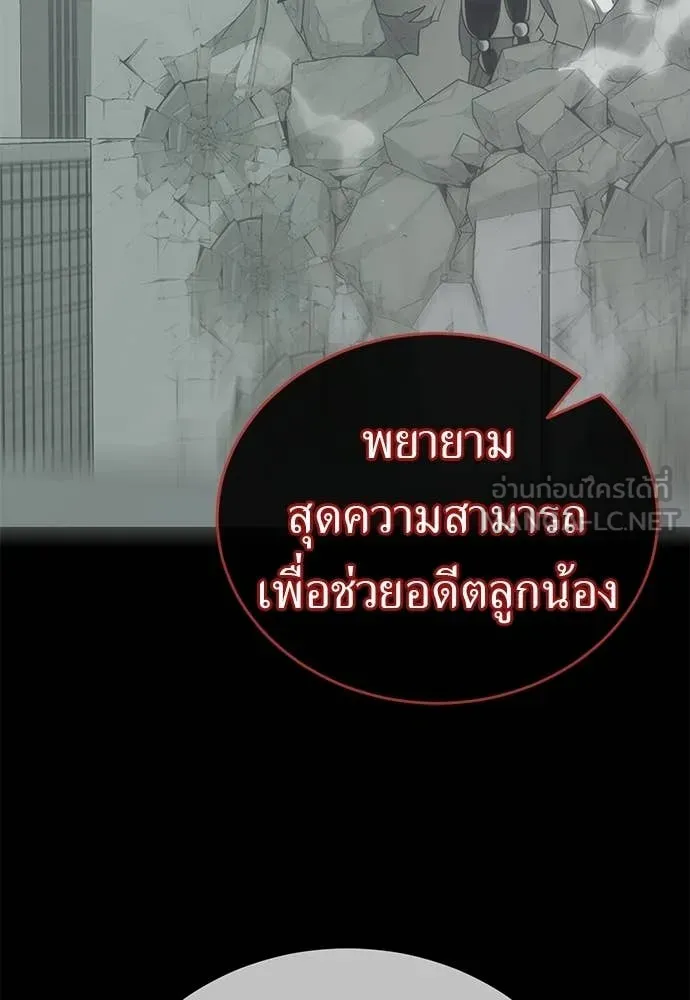 ยมราชลงทัณฑ์ ตอนที่ 124 รูปที่ 77
