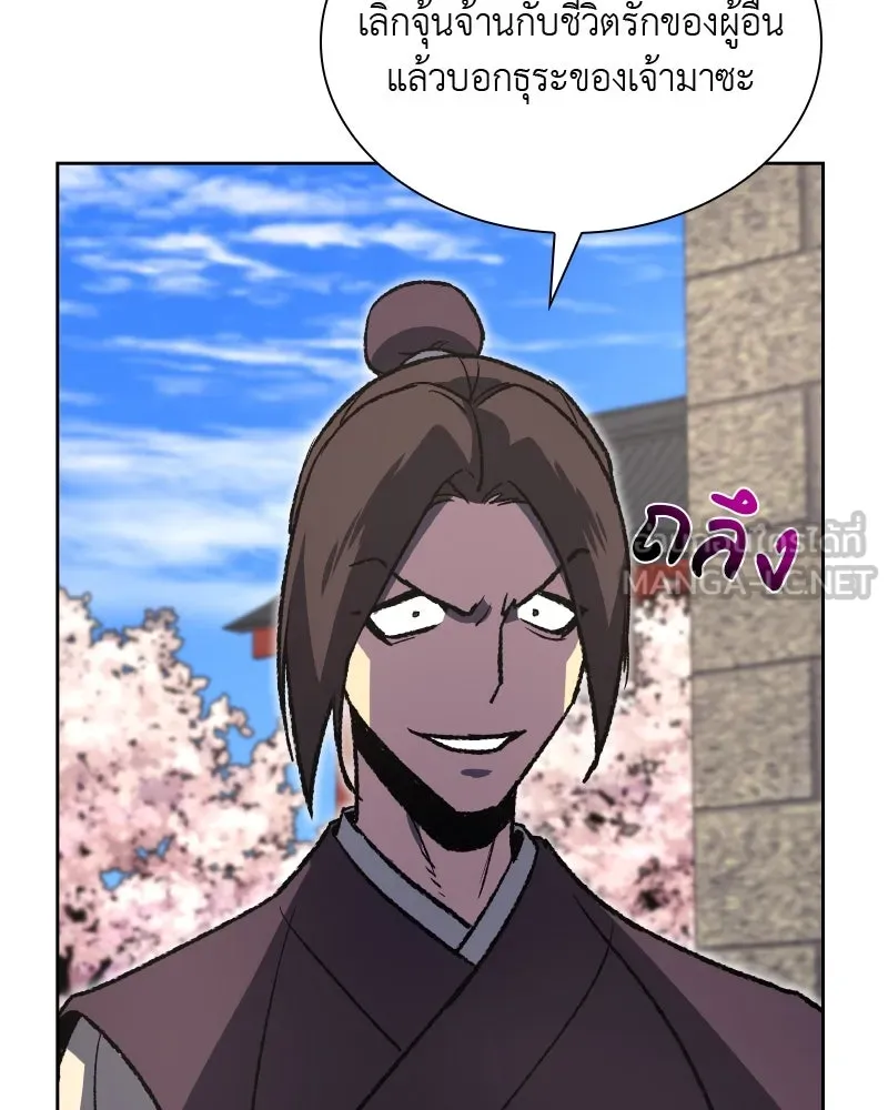 เกิดอีกทีเป็นว่าที่ประมุขลัทธิมาร ตอนที่ 45 รูปที่ 120