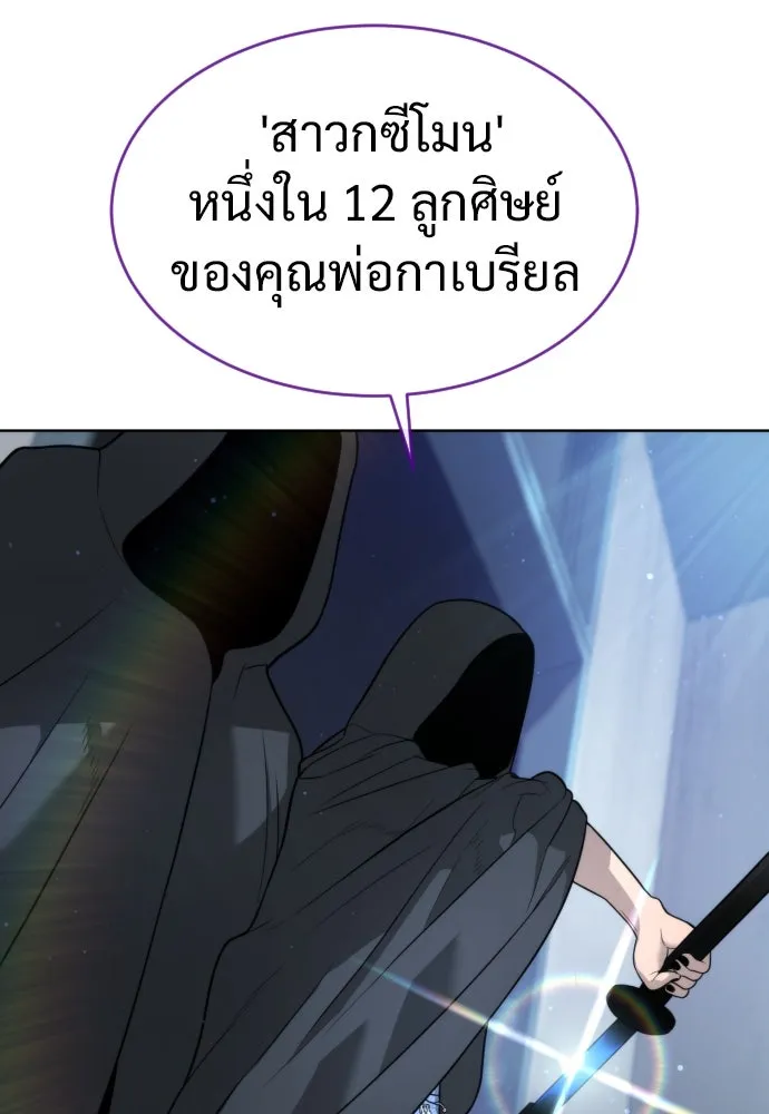นักฆ่าย้อนวัย ตอนที่ 25 รูปที่ 178