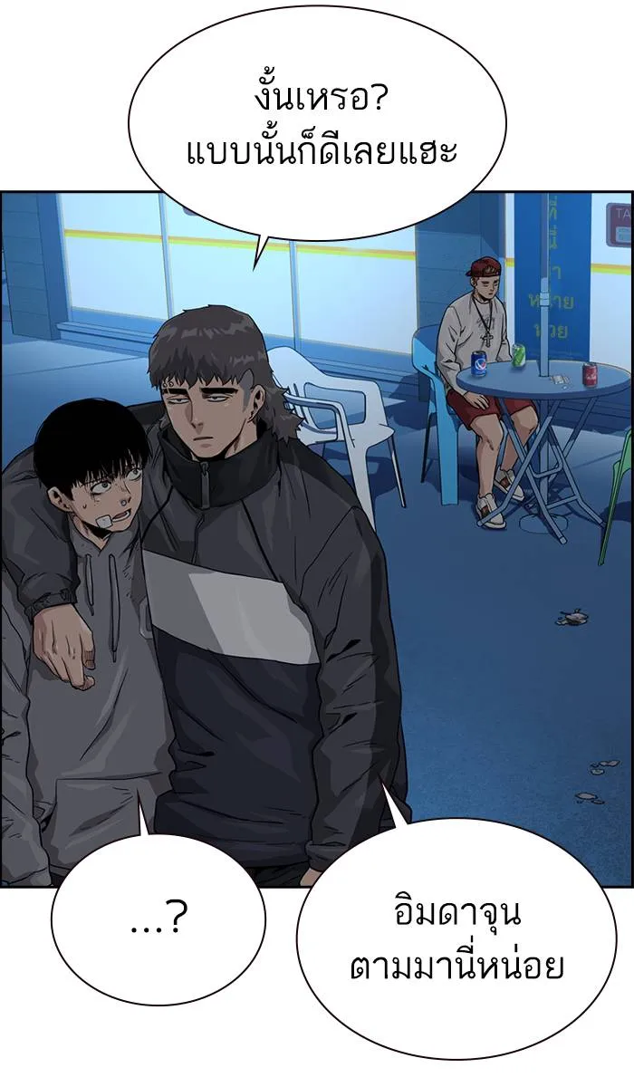 To not die ตอนที่ 39 รูปที่ 65