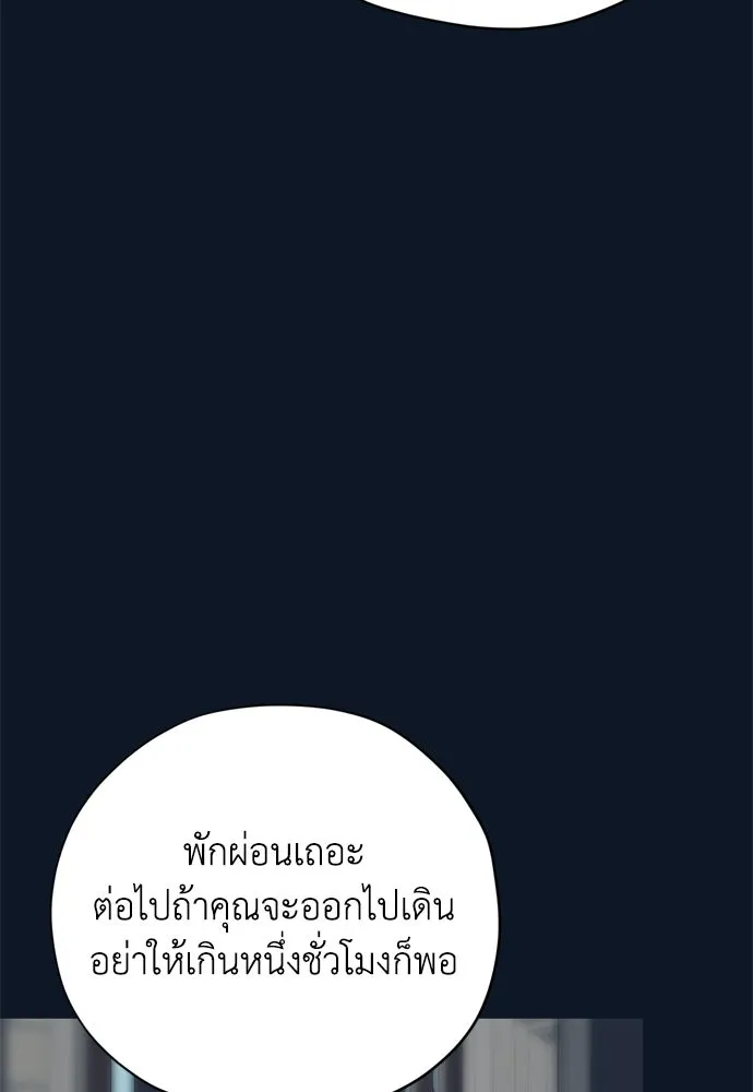 คมเขี้ยวชำระแค้น ตอนที่ 30 รูปที่ 79