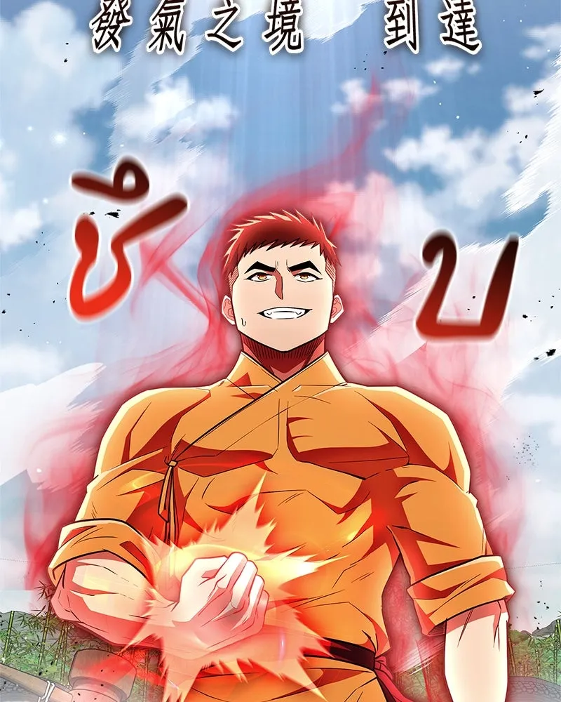 สุดยอดเทรนเนอร์แห่งยุทธภพ ตอนที่ 61 เลเวลอัปอยู่คนเดียว รูปที่ 23