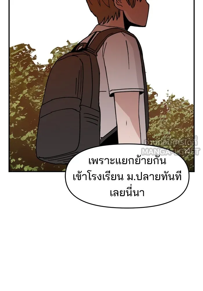ห้องเรียนสาวแสบ ตอนที่ 3 รูปที่ 42