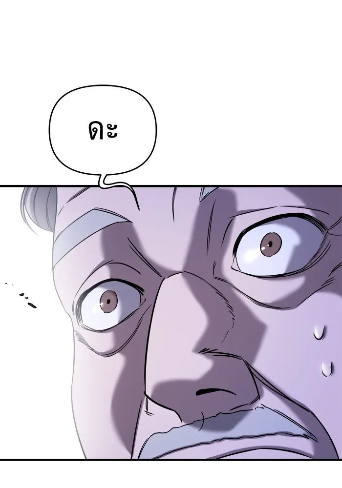 วายร้ายก็อยากมีรัก ตอนที่ 59 รูปที่ 23