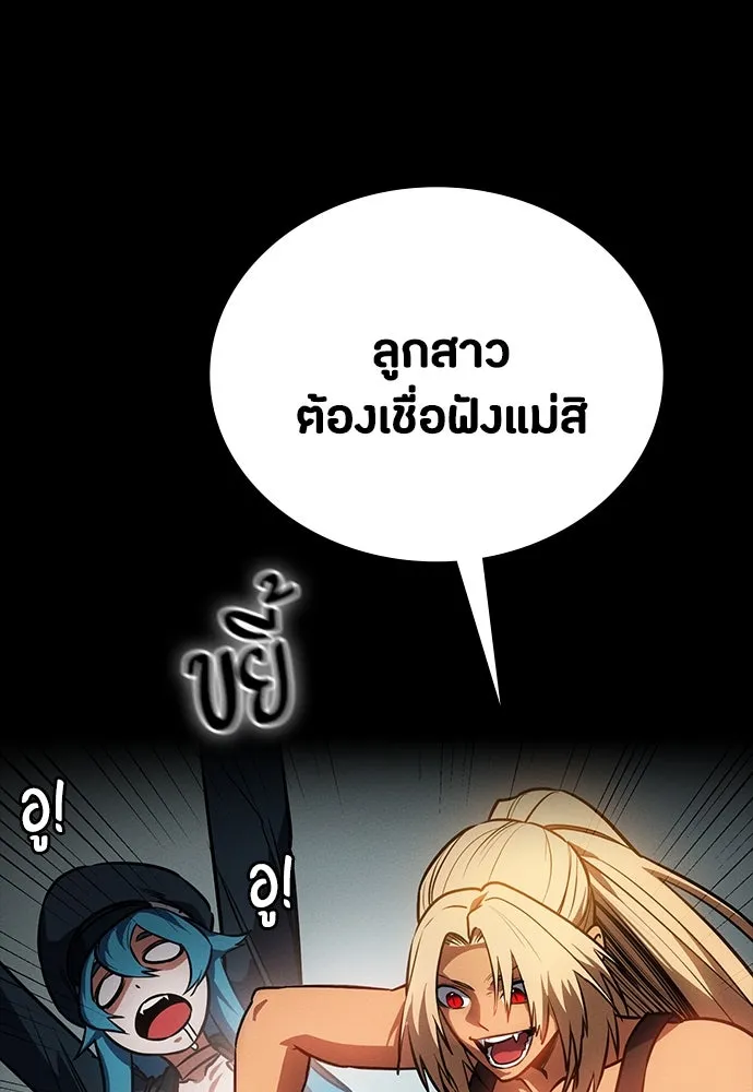 มือสังหารพันธุ์อมตะ ตอนที่ 41 รูปที่ 127