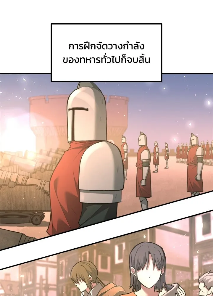 ผู้พิชิตเกมป้องกันฐาน ตอนที่ 156 รูปที่ 35